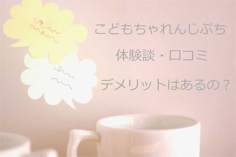 コメントの吹き出しとティーカップ