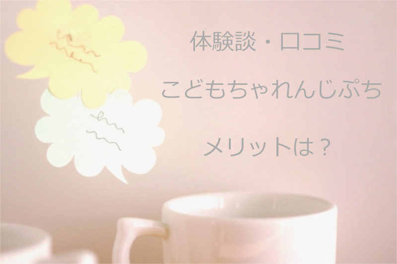 コメントの吹き出しとティーカップ