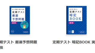 進研ゼミ中学講座の努力賞って何 ポイントの貯め方 使い方や利用期限からもらえるプレゼントをご紹介 家庭学習 A To Z