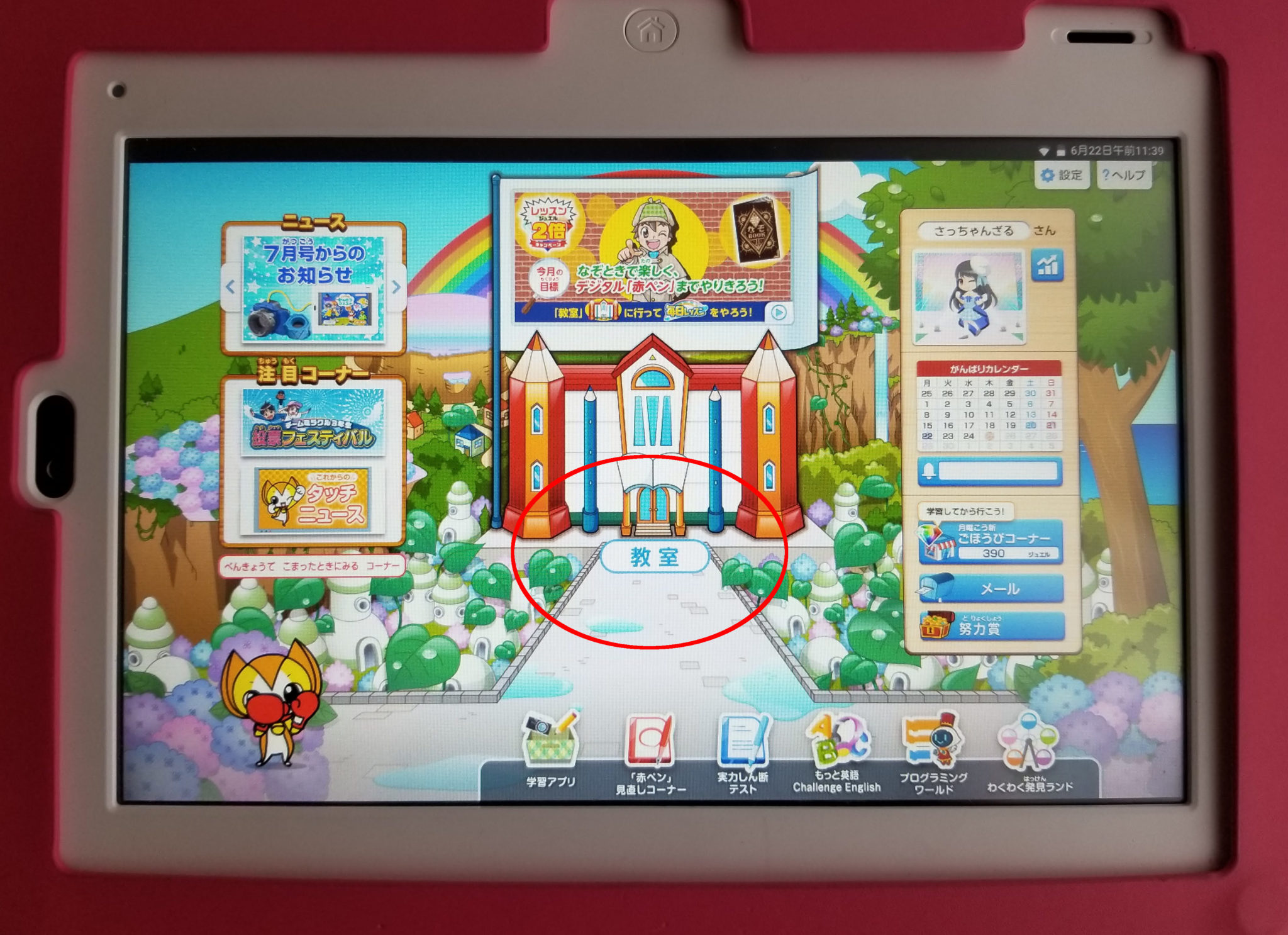 チャレンジタッチ〈進研ゼミ小学講座〉のタブレットでできることってどんなこと？チャレンジパッドで取り組める学習やお楽しみを詳しく解説
