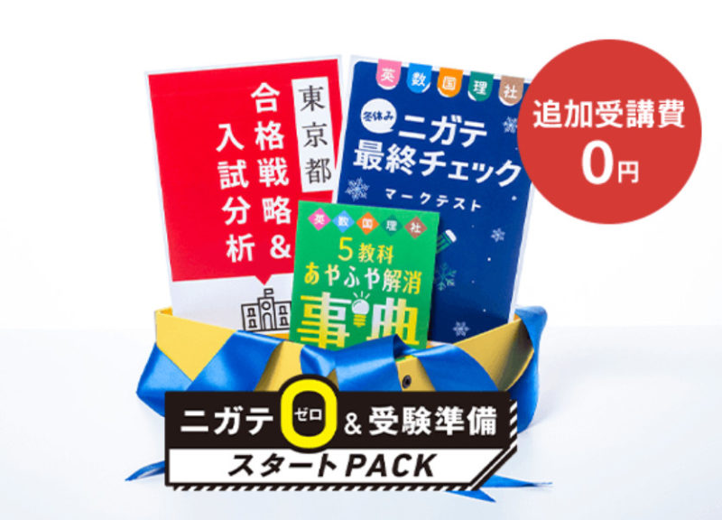 3色の参考書