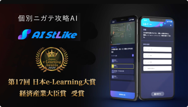進研ゼミ高校講座AIストライク
