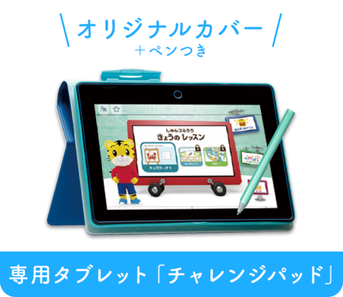 タブレットとタッチペン