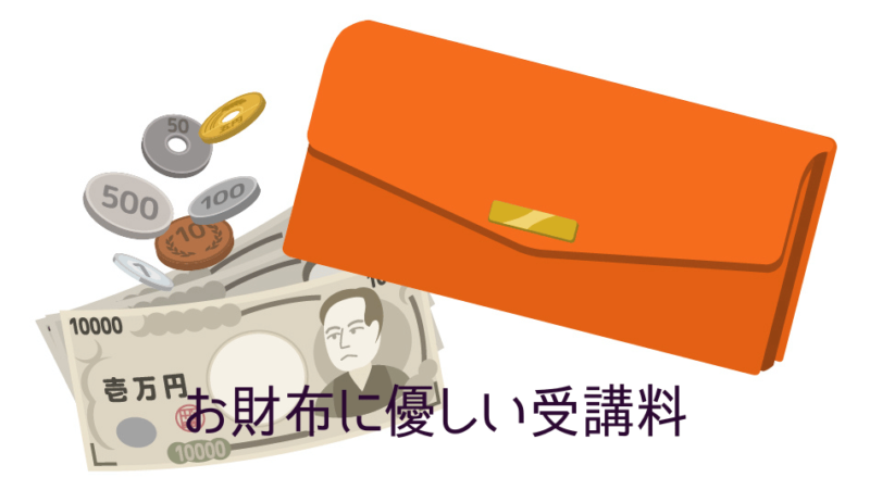 オレンジ色の財布とお金