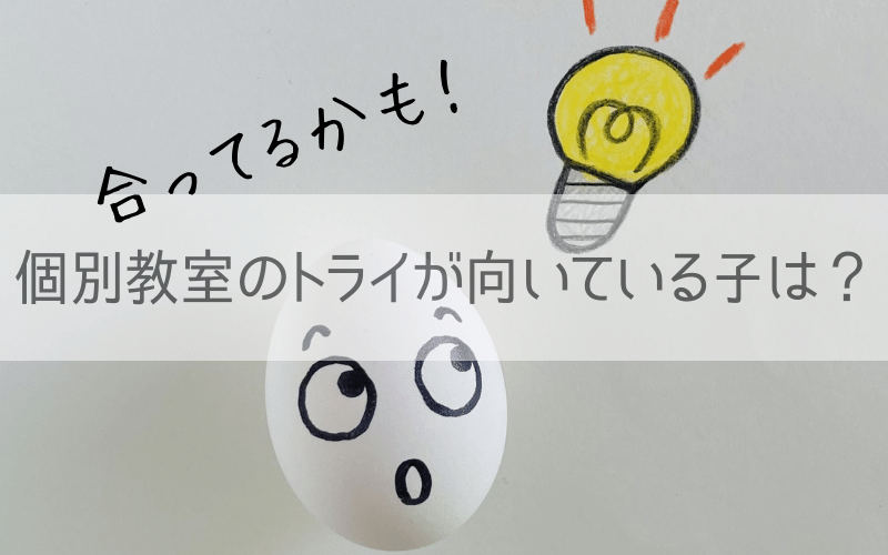 電球とひらめいた表情が書かれた卵