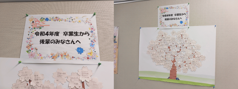 日能研烏丸校に貼ってある桜の木のデザインのメッセージ
