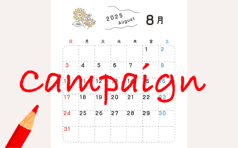 2025年８月のカレンダーと赤ペンと「campaign」の赤い文字