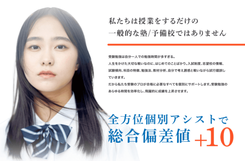 女子生徒