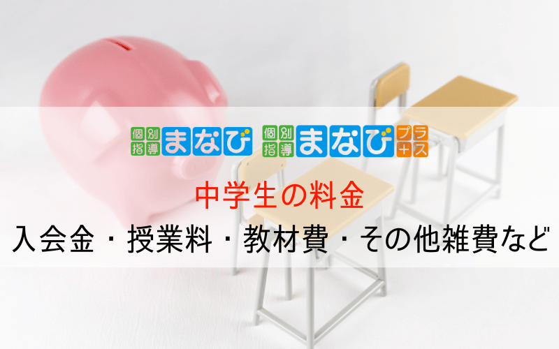 ピンクの豚の貯金箱と2対の椅子と机