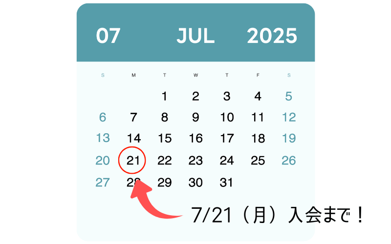 2025年7月のカレンダー