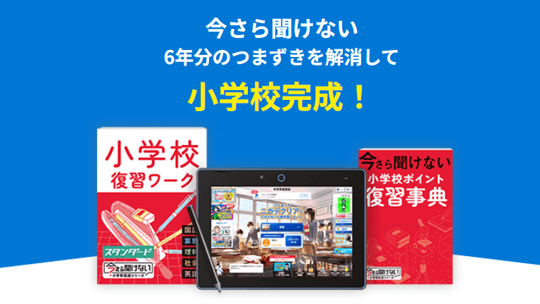 進研ゼミ中学準備講座の先行特典教材