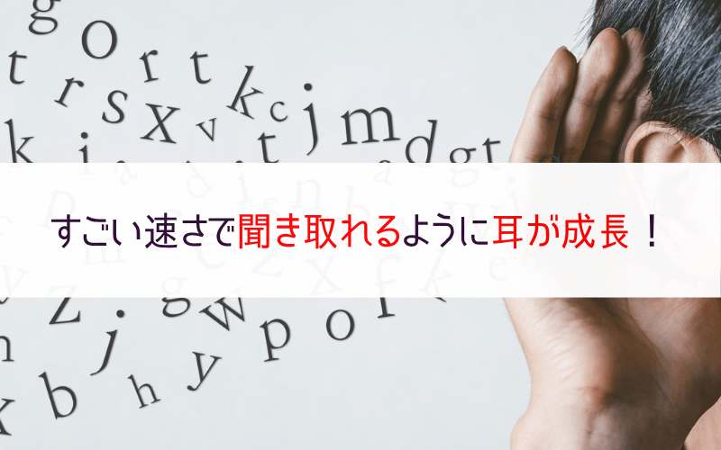 英語のリスニングをしている人
