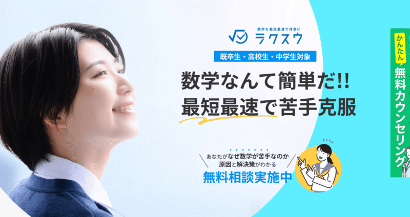 上向き加減の笑顔の中学生