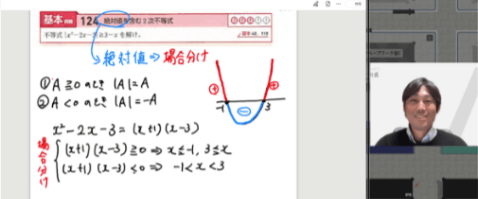 ラクスウのオンライン授業