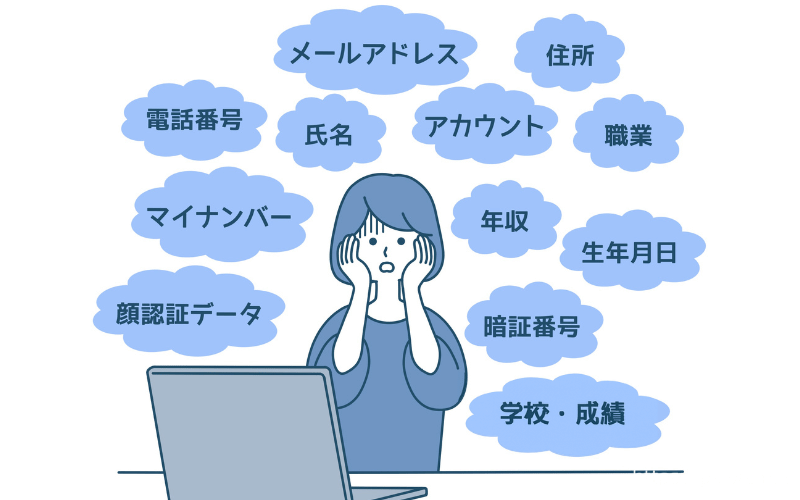 個人情報とパソコンと焦る女性