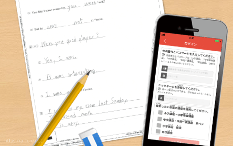進研ゼミ中学講座の赤ペン教材と赤ペン提出アプリ