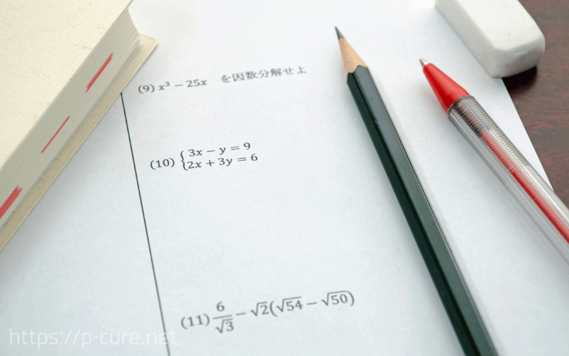 ノートと鉛筆と連立方程式