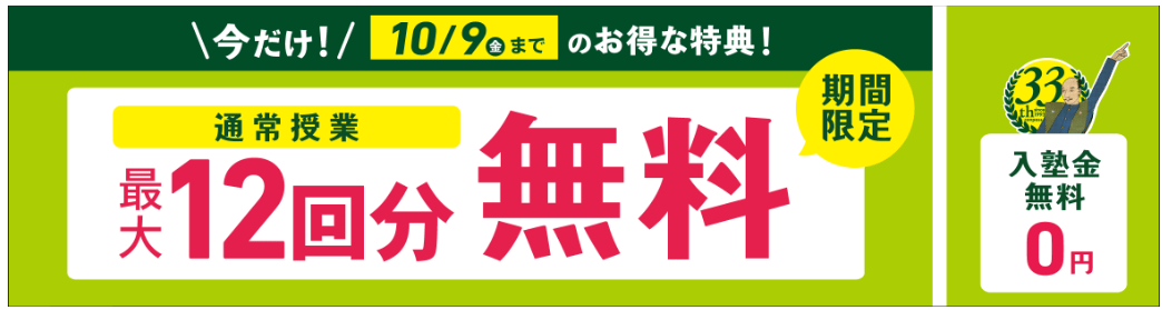 コスパを重視するなら個別指導キャンパスもおすすめ